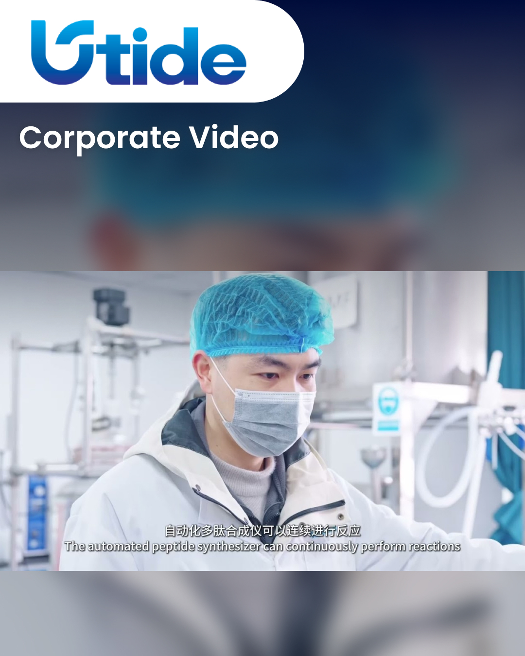 https://www.pharmacompass.com/video-supplier-spotlight/guizhou-utide-biotechnology-co-ltd/corporate-video