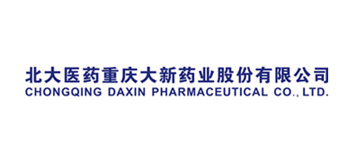 chongqingdaxinpharmaceutical