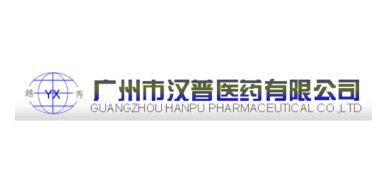 Guangzhou Hanpu Pharmaceutical