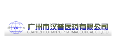 guangzhouhanpupharmaceutical