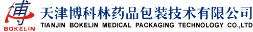 Tianjin Bokelin Pharmaceutical Packaging