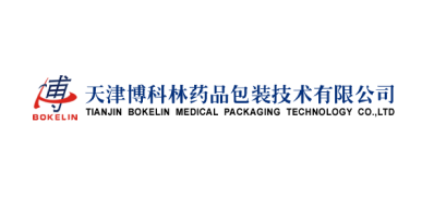 Tianjin Bokelin Pharmaceutical Packaging