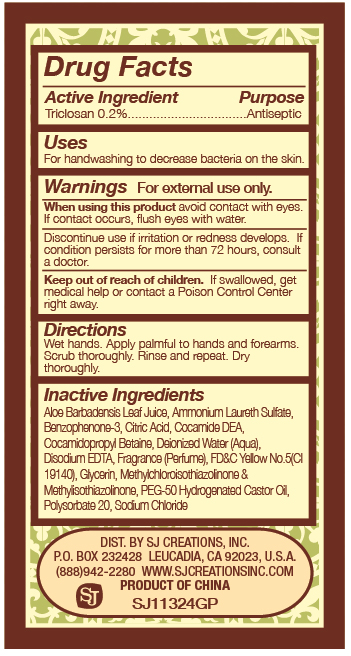 image of sj11324gp_frontlabel.jpg