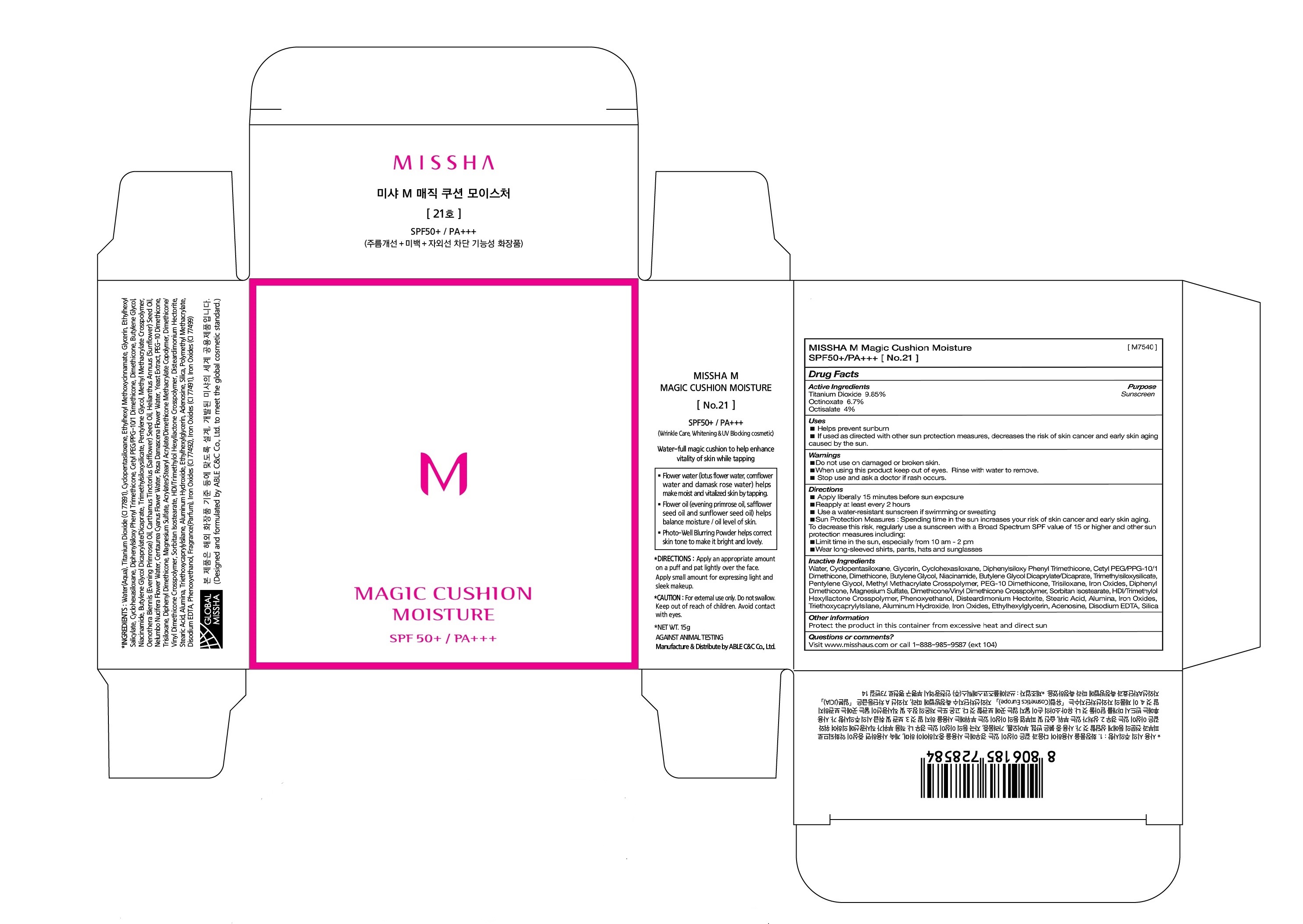 MMagicCushionMoistureNo21R
