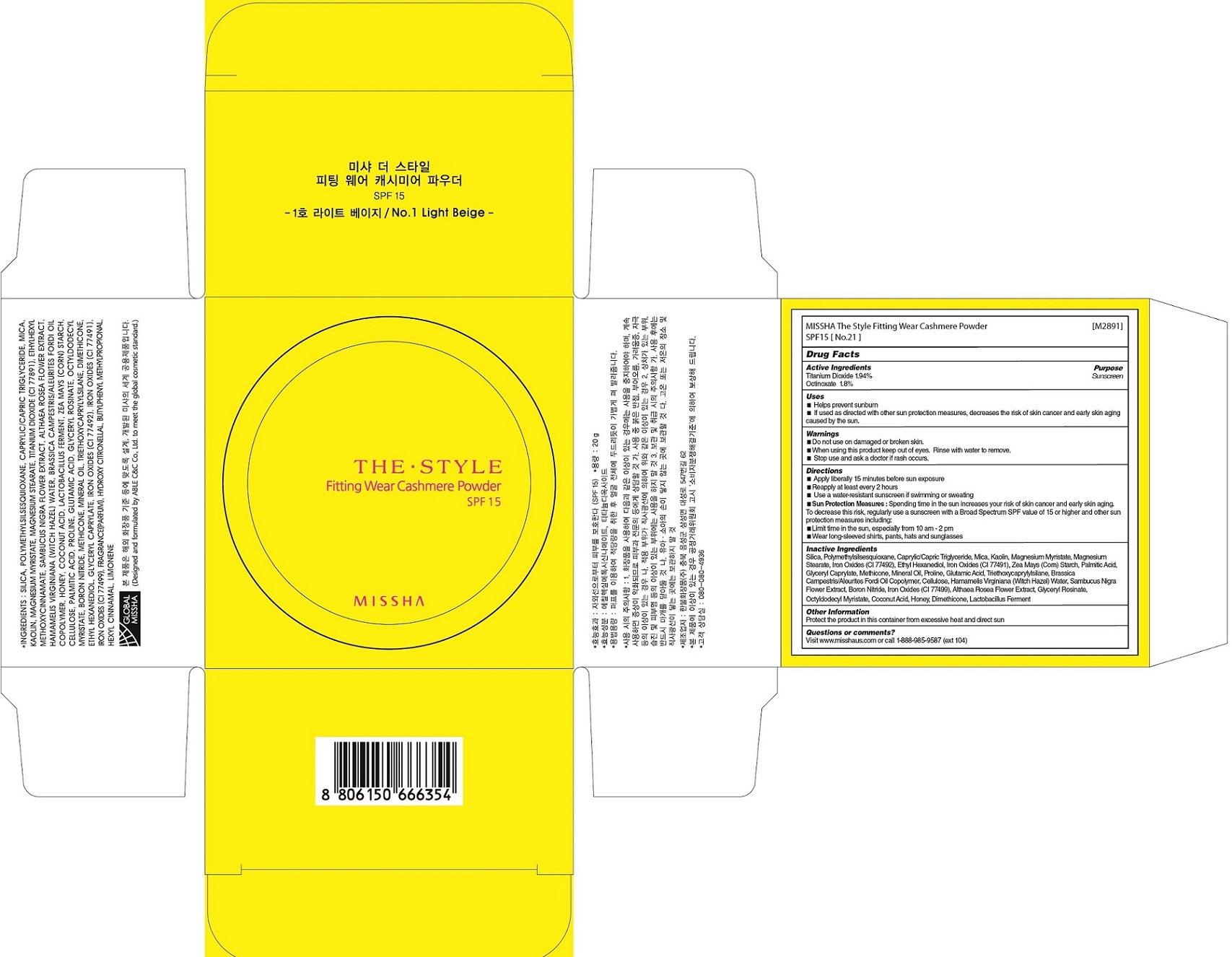 StyleFittingWearPowder